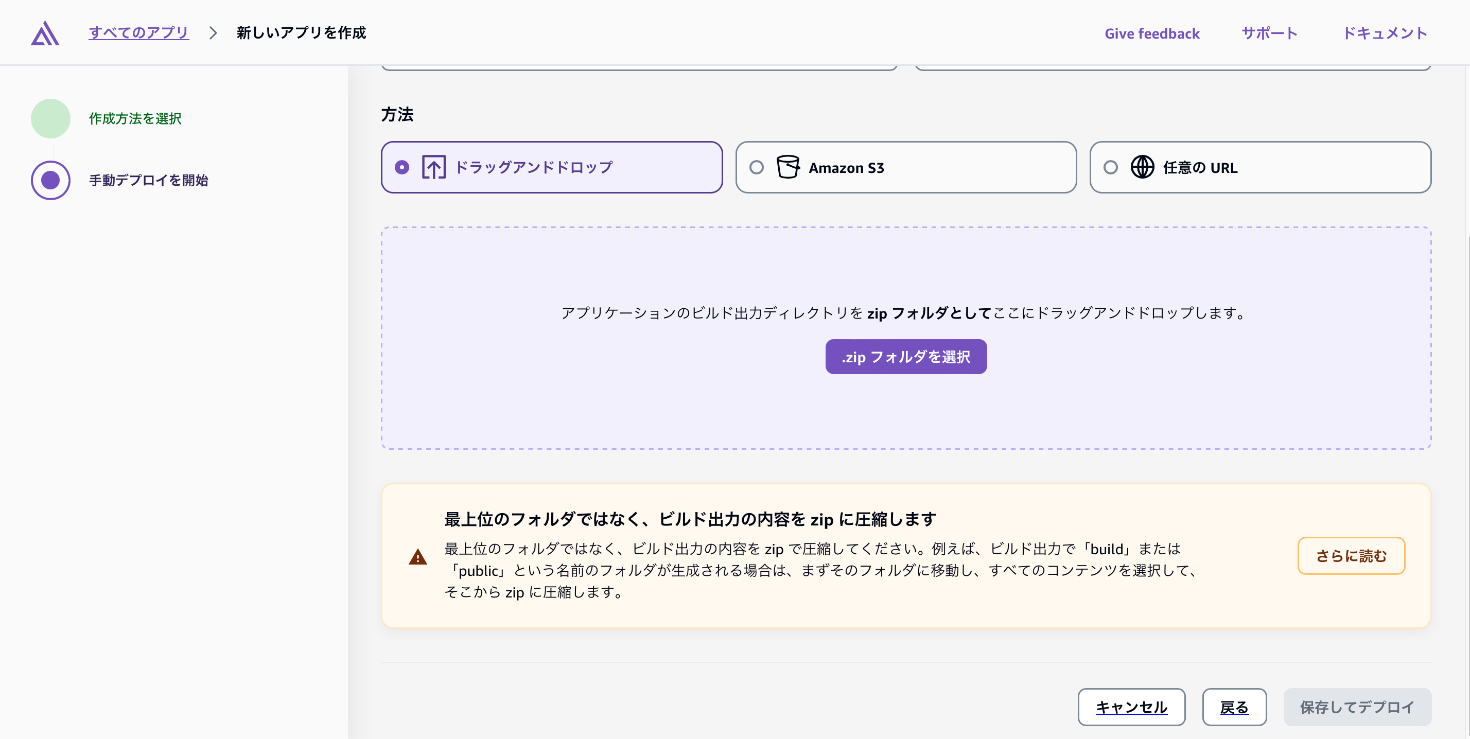 Amplify デプロイ
